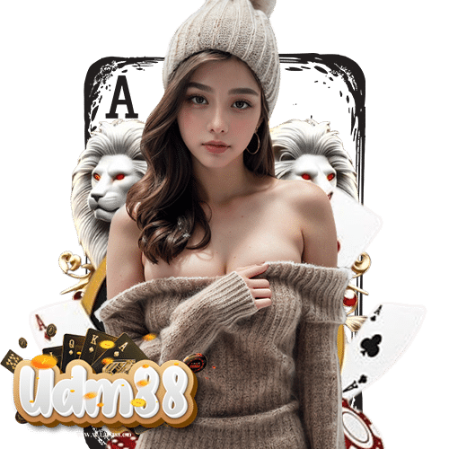 udm88 ออนไลน์