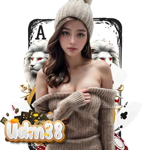 udm88 ออนไลน์